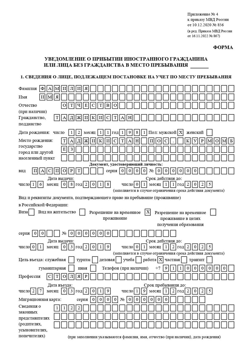 временная регистрация в Ельне временная регистрация в Ельне