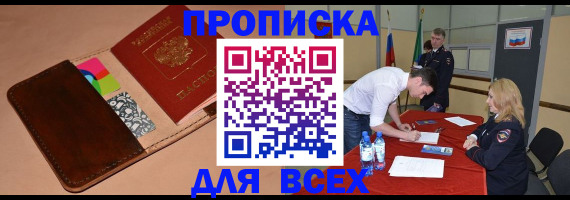пропишу в квартире в Ельне