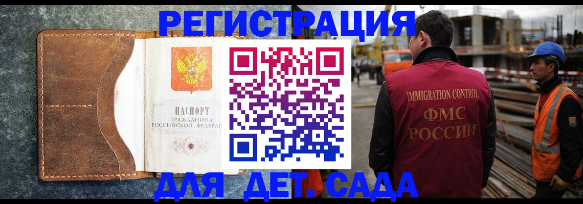 прописка для школы в Ельне