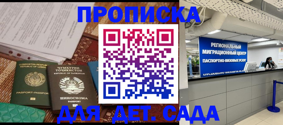 миграционный учет в Ельне