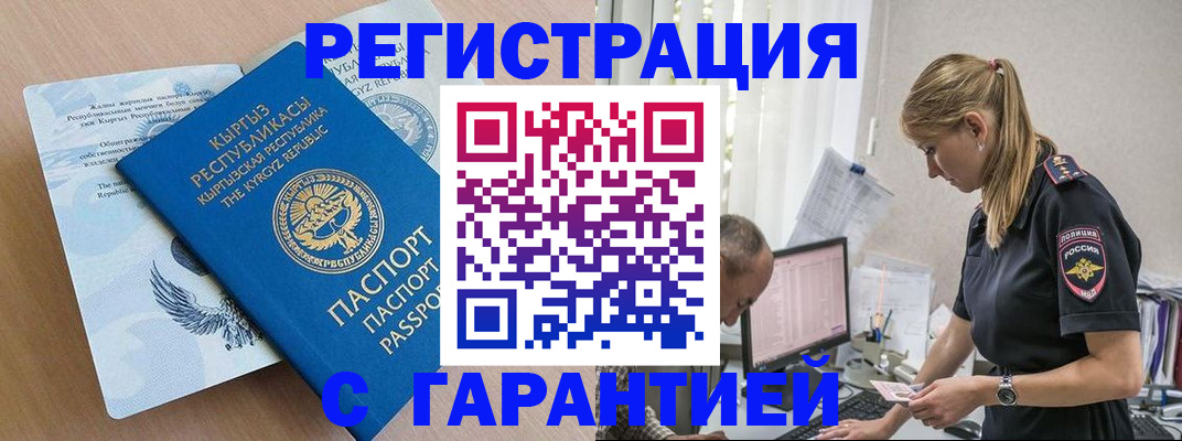 прописка для школы в Ельне